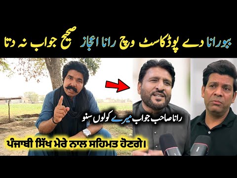 Rana Ijaz Sahib Ais Sawal Da Jawab Mere Kolon Suno | Babbu Rana Podcast | Sajjad Jatt