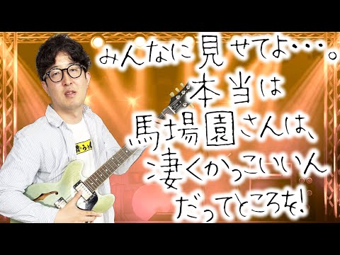 【モンスト】パックヒーロー馬場園はぼざろを語りたい【ぼっち・ざ・ろっく！コラボスターターパック購入/オーブ無課金プレイターザン馬場園】