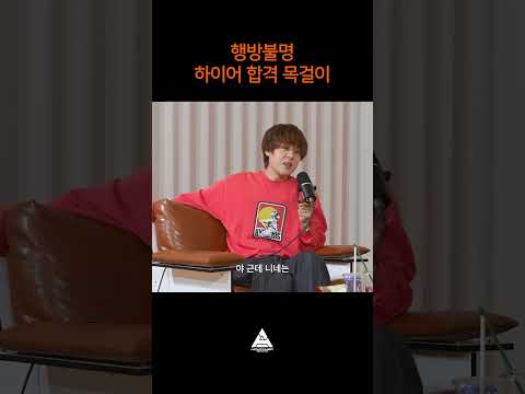행방불명 하이어 합격 <strong>목걸이</strong> #하이어튼간 #H1GHRMUSIC
