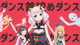 ダンス首絞めダンス