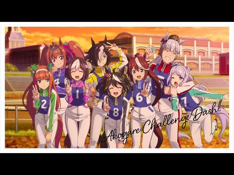 TVアニメ『ウマ娘 プリティーダービー Season 3』ノンテロップED映像