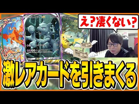 課金で激レアカードを引きまくり成金デッキを完成させるたいじ【ポケポケ/ Pokémon Trading Card Game Pocket】