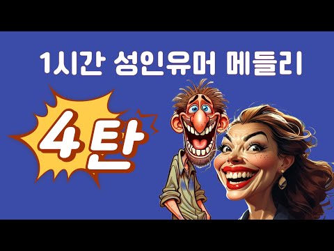 짜릿한 4탄 입니다🤣 많이 시청해 주세요  감사합니다❤️