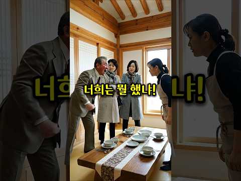 칠순 잔치 10년 독박 며느리의 반격, 새언니 칠순 상 성의 없다 비난한 시누이 #칠순잔치 #시누이갑질 #며느리희생 #시아버지사이다