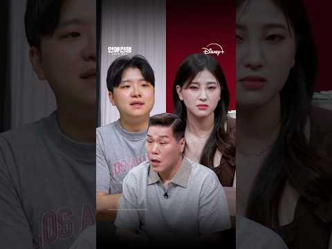 도를 넘어선 남친의 갑질 | [<strong>연애전쟁</strong>] 11화 | 디즈니+