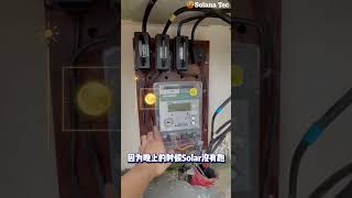 NEM Meter - What is 01 & 05? (Mandarin)