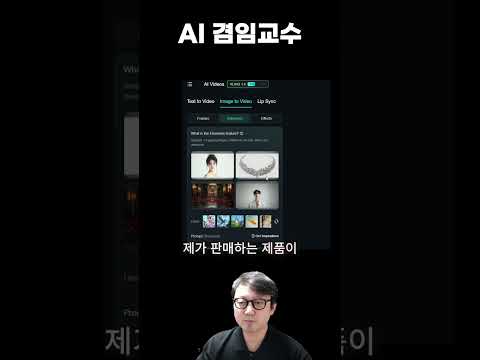 제품 사진만 있어도 모델 영상이 됩니다