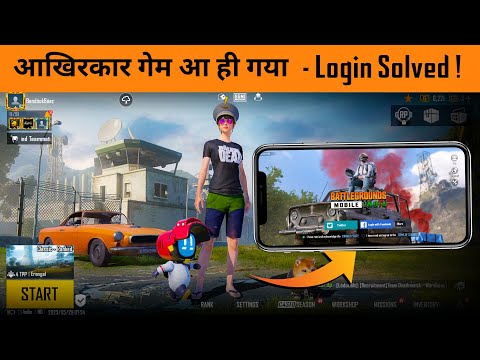 ?Finally, BGMI Server Opened - How To Login BGMI Account |in Android/IOS - BGMI Unban and Download