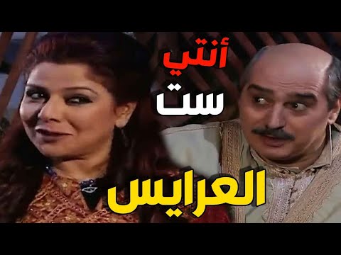 رد فعل سعاد من تصرفات ابنها وعروستو  الجديدة وكلام ابو عصام المفاجئ لها
