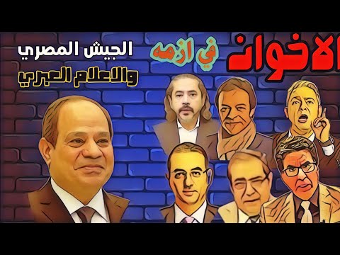 الجيش المصري في عيون الاعلام العبري|كيف يرى هؤلاء العرب|القرضاوي الى الامارات|صلح الاردن وسوريا