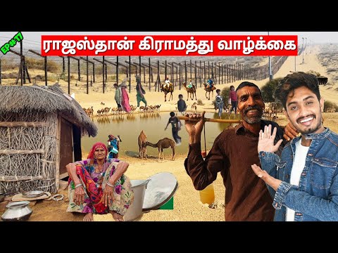 💔Rajasthan Theeran Movie Village😥EP#17😍All Over India To Mount Everest Challenge|JTS Fam💪