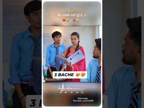 मैम आपकी शादी हुई है #awezchaitrend