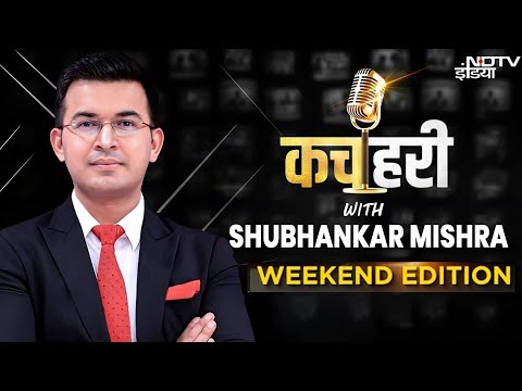 Shubhankar Mishra LIVE | Kachehri With Shubhankar Mishra Weekend Edition | NDTV India Live TV