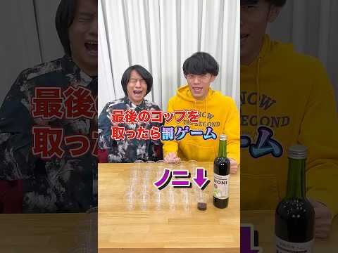最後のコップは罰ゲーム！しりとりバトル【山本🆚言】 #Shorts