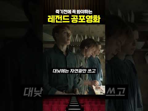 공포 미장센 끝판왕 고딕 <strong>스릴러</strong>, 더 시크릿 하우스🏰