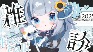 【雑談】初見さん3人にコメントしてもらいたい！ねむみっていつもそう！【ねむみるつ】 #shorts