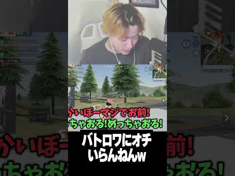 完璧になれないまぬけたちが今日も面白い【荒野行動】