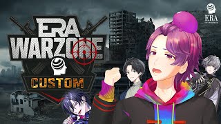 【 #codwarzone / #Era鯖 】 お呼ばれした配信者カスタムで暴れるぞ！！ 【牡丹餅かず / MAHA5JP】