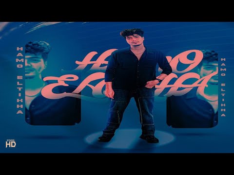حمو الطيخا - مهرجان مبروك كسبت -  مهرجانات 2024 - اللى بتدور عليه