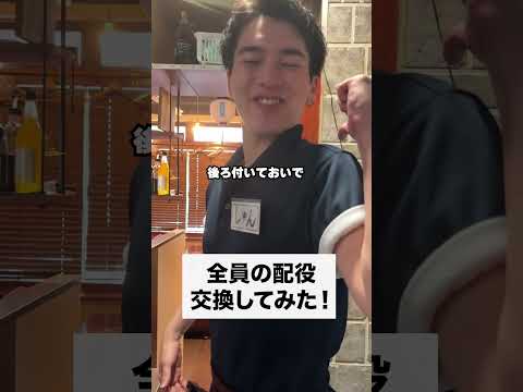 #正社員 #あるある #バイトあるある #店長 #居酒屋 #バイト #かわいい