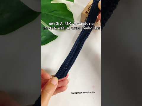 ถักโบว์ ไว้อาลัย