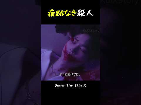 痕跡なき殺人