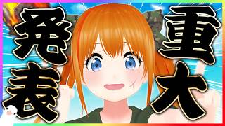 【集合】重大発表があります【 #彩まよい生放送 】