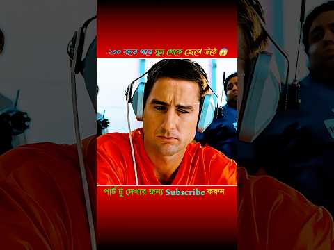 ২০০ বছর পরে ঘুম থেকে জেগে উঠে 😱~ mini wood toy woodworking/art skills/hand crafts/ #shorts