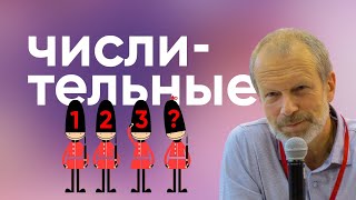 Полиглот английский: все числительные за 6 минут! Порядковые числительные в английском языке