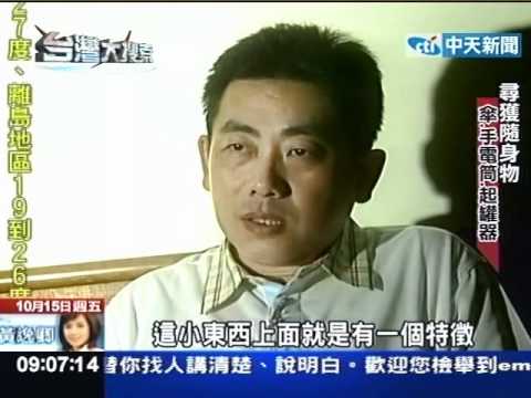 台灣大搜索》井口真理子客死異鄉