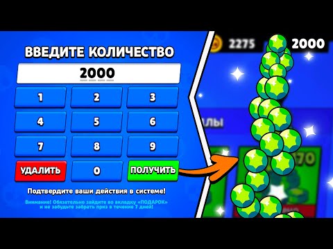 🎁 ЭТО МЕНЮ НА МНОГО ГЕМОВ ВИДЕЛИ 5% ИГРОКОВ В БРАВЛ СТАРС! СКРЫТЫЙ СПОСОБ И БАГ НА ГЕМЫ BRAWL STARS!