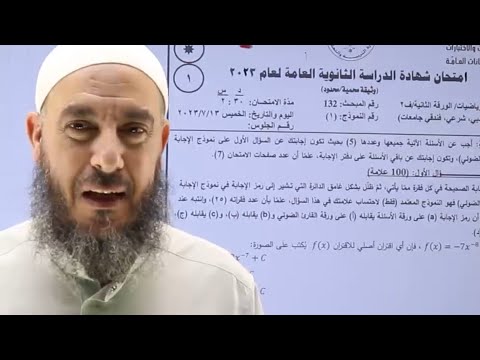 أدبي 8 | آخر درسين إحصاء و احتمالات | حل ال4 إمتحانات وزارية سابقة