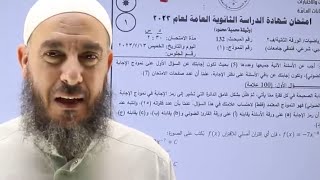 أدبي 8 | آخر درسين إحصاء و احتمالات | حل ال4 إمتحانات وزارية سابقة