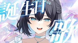お誕生日おめでとうワイ！だいすきなお歌を君たちに届けます！💎 #ほのにむちゅー