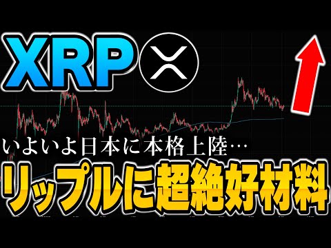 SBI証券がリップルに本格参入！今後どうなる？
