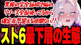 【スト6】ジュリ使いのバカ -最下層の生態#1【羚王リレイア/切り抜き】#ストリートファイター6 #ジュリ #sf6