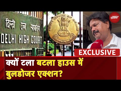 Batla House Demolition: दिल्ली के बटला हाउस में रहवासियों को कोर्ट से मिला Stay | NDTV India