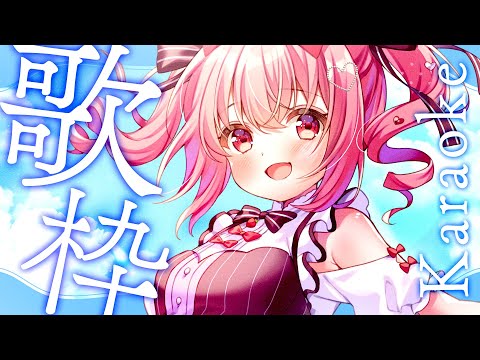 【 歌枠 】新曲聴いてくれた～！？│ Singing / karaoke  /  歌回【 苺咲べりぃ / Vtuber 】