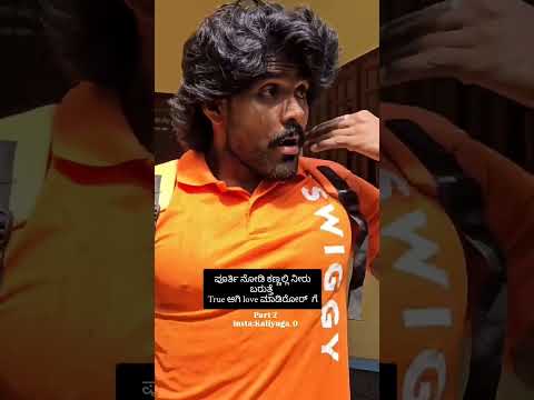 ಪ್ರೇಯಸಿಯನ್ನು ನೋಡಿ ಕಣ್ಣಲಿ ನೀರು#breackupstatus#breakuplovestory #sadlove #broken #love #truelove #sad