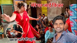 Kitane paise le gaye 🙂 किन्नर दीदी के साथ किया सुलेखा ने नाच