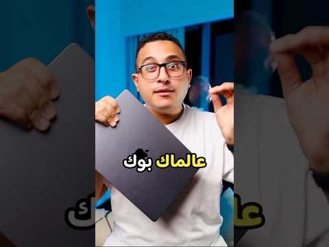 ازاى غيرت شاشة ال MacBook ببلاش ! ✨ Story time