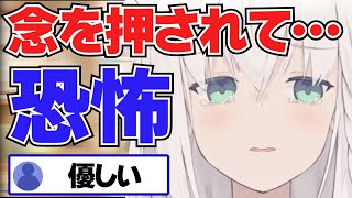 【白上フブキ】店員に何度も心配された結果、理由が分かり慌てるフブキ【ホロライブ切り抜き】