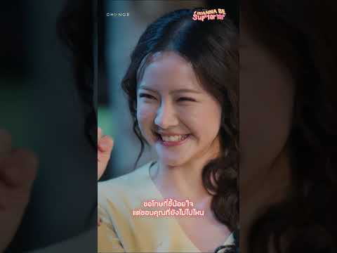 จัดอันดับสิ่งที่ขี้น้อยใจที่สุด #IWannaBeSupTar