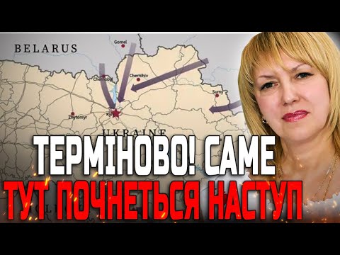 ТЕРМІНОВО! ВЕЛИКА ЗАГРОЗА ЦИМ МІСТАМ! ВСЕ ВИЙШЛО З-ПІД КОНТРОЛЮ! ОЛЕНА БЮН