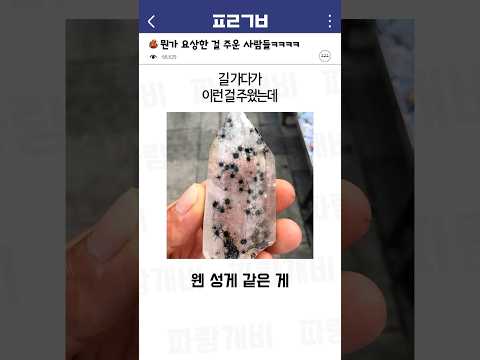 뭔가 요상한 걸 주운 사람들ㅋㅋㅋㅋ