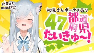 見つけてください…！全国リスナーさん集め！初見さん1人ごとにおやつ代100円ボーナスも✨ #沙倉くぅ