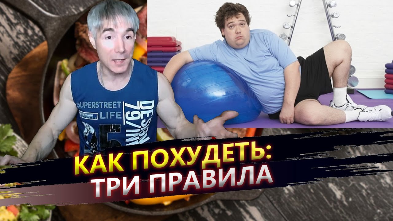 Как начать худеть и не сорваться в процессе: 3 правила