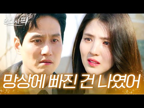 남의 남편 탐내는 상간녀들에게🔥 | 한소희 명대사｜부부의세계｜JTBC 200516 방송 외