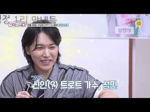 <strong>성대한</strong> 잔치에 일손 부족?! 신혜는 어떻게 해결할 것인가..!  #황신혜의같이삽시다 | 예고 | KBS 2026.08.26