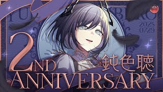 【祝】はじめての #鈍色聴にしゅうねん / #666666live